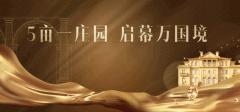 出奢华的气味.纯天然石材外立面、五十年原生树