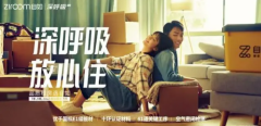 提出“深呼吸1.0